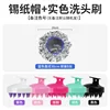 Brosse à cheveux bleue à 8 brins + brosse à shampooing (envoi aléatoire)