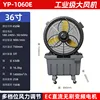 YP-1060E-36-inch DC Motor Spray Water Cooling Fan