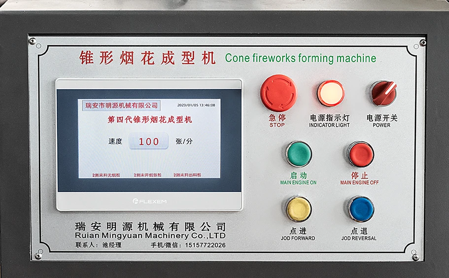 Automatic Fireworks Paper Cone Making Machine