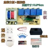 Boxed motherboard remote control