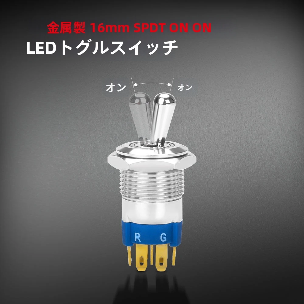 リクエスト受付中　 16mmIP67配線済みON ON SPDT 7ピン照明付き防水12Vマリン