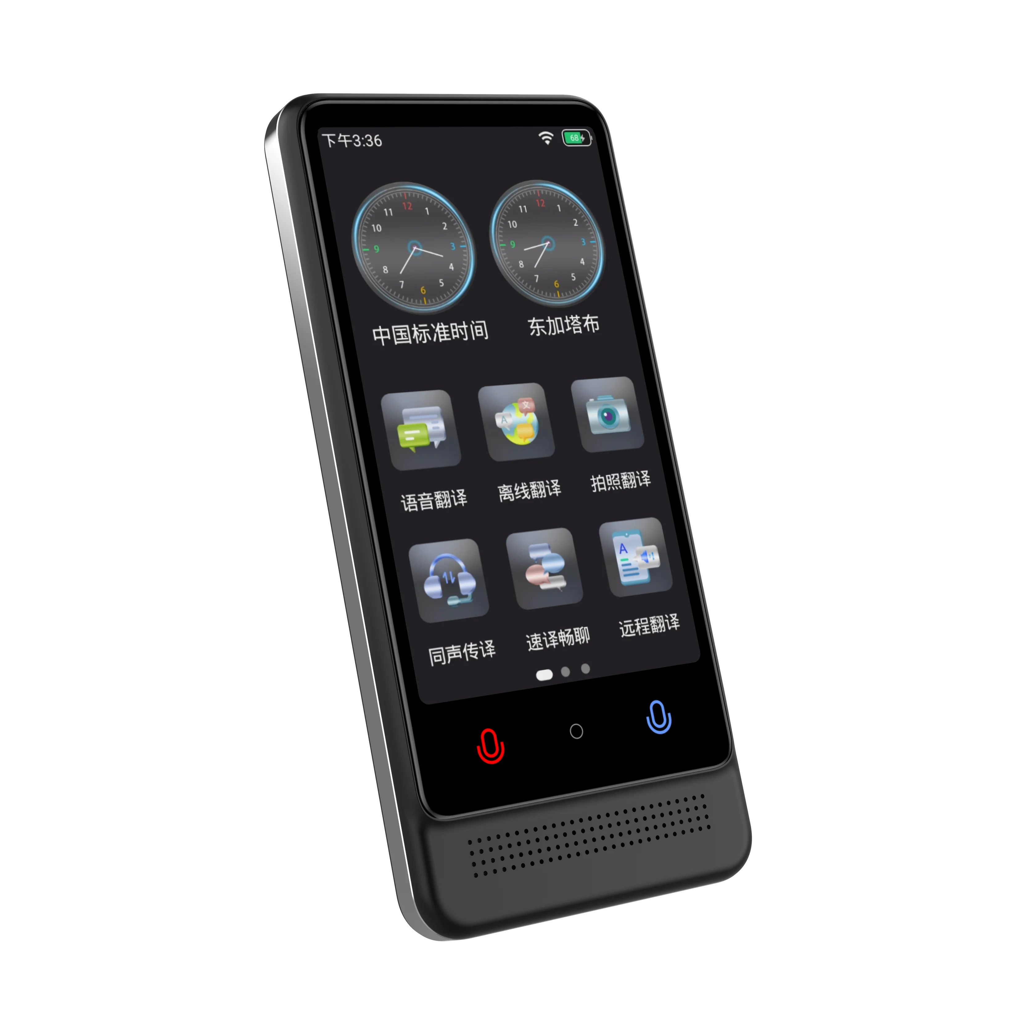 スマートAI翻訳機が音声と写真の翻訳をサポートするオンライン137言語