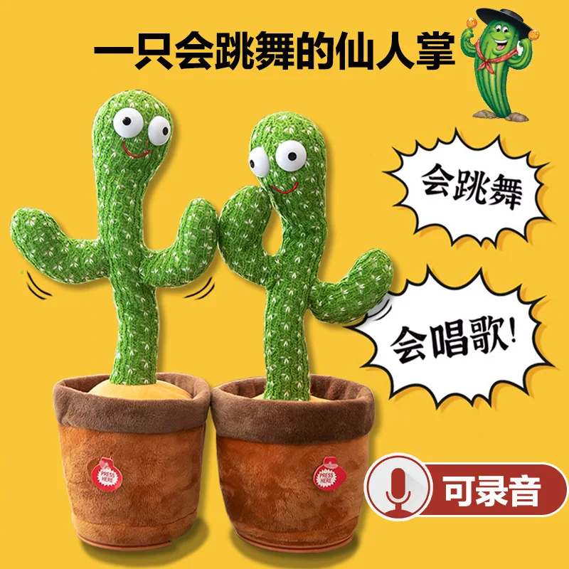 funny dancing cactus plush toy electric