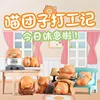 Diario de Trabajo a Tiempo Parcial de Meow Dumpling, 2ª Generación (Aleatorio)