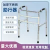semi-steel walking aid
