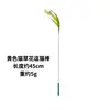 Yellow cat grass flower cat toy