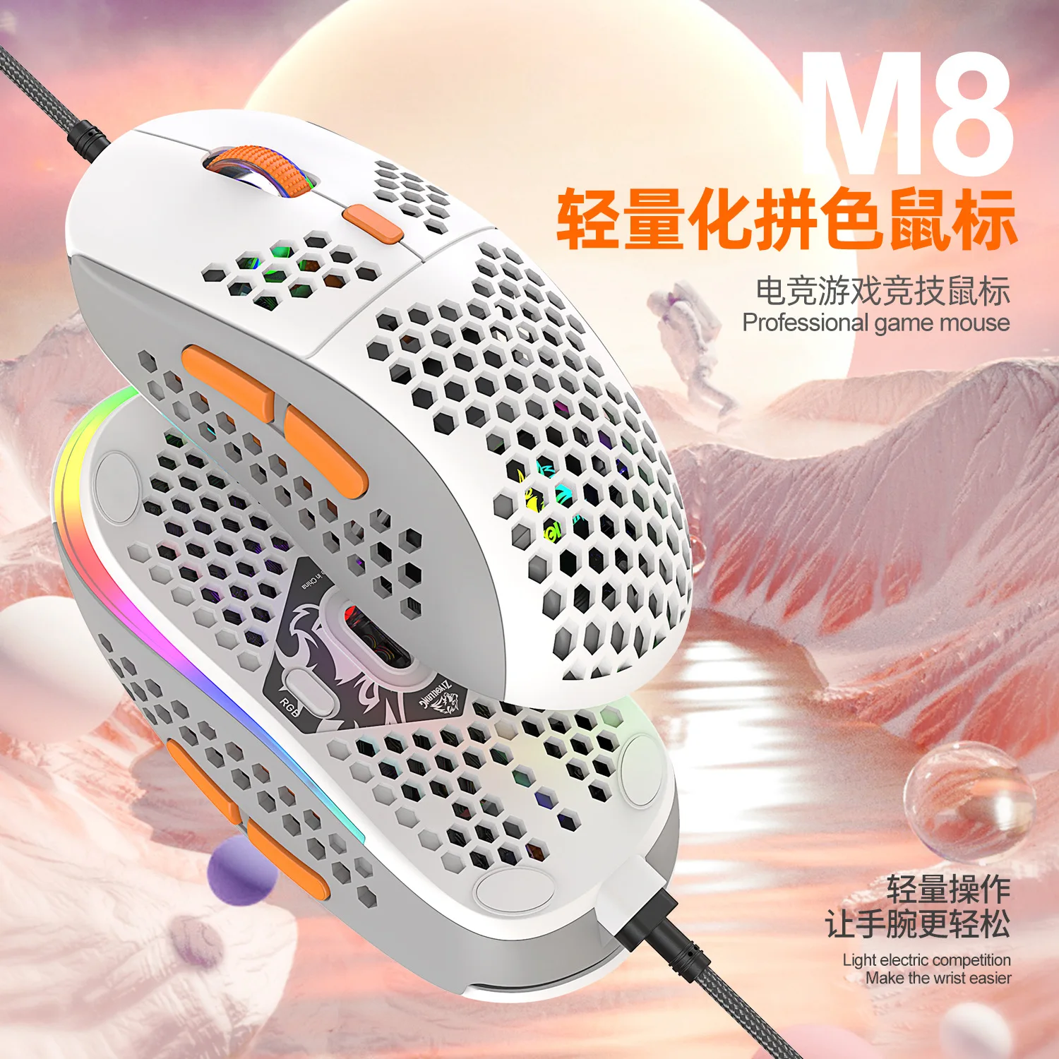 Free Wolf M8 Colorful RGB Gaming Mouse Custom Computer Laptop Wired Macro Definition Lightweight Mouse