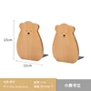 Beechwood bear bookends (two)
