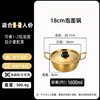 Gold - 18cm - with lid