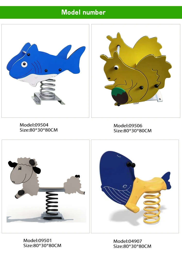 New PE Plate Squirrel Spring Rider Outdoor Playground Equipment Kids Swinging Trojan Horse