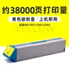 38,000 pages, yellow toner cartridge [C931]