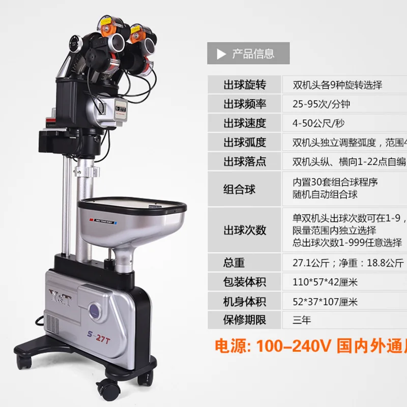 Y&T S-27T  Table Tennis Serve Machine Robot  Fully Automatic training partner double heads table tennis robot