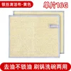 20*20cm coconut shell dishcloth for powerful stain removal - yellow