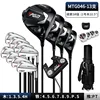 Mtg046-1 wood 105-sr grade-carbon pole 13 ball bag