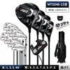 Mtg046-1 wood 105-r grade steel rod 13 ball bag