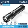 SD-5247 ไฟฉายซูมส่องสว่าง [แบตเตอรี่ในตัว 1200mAh]