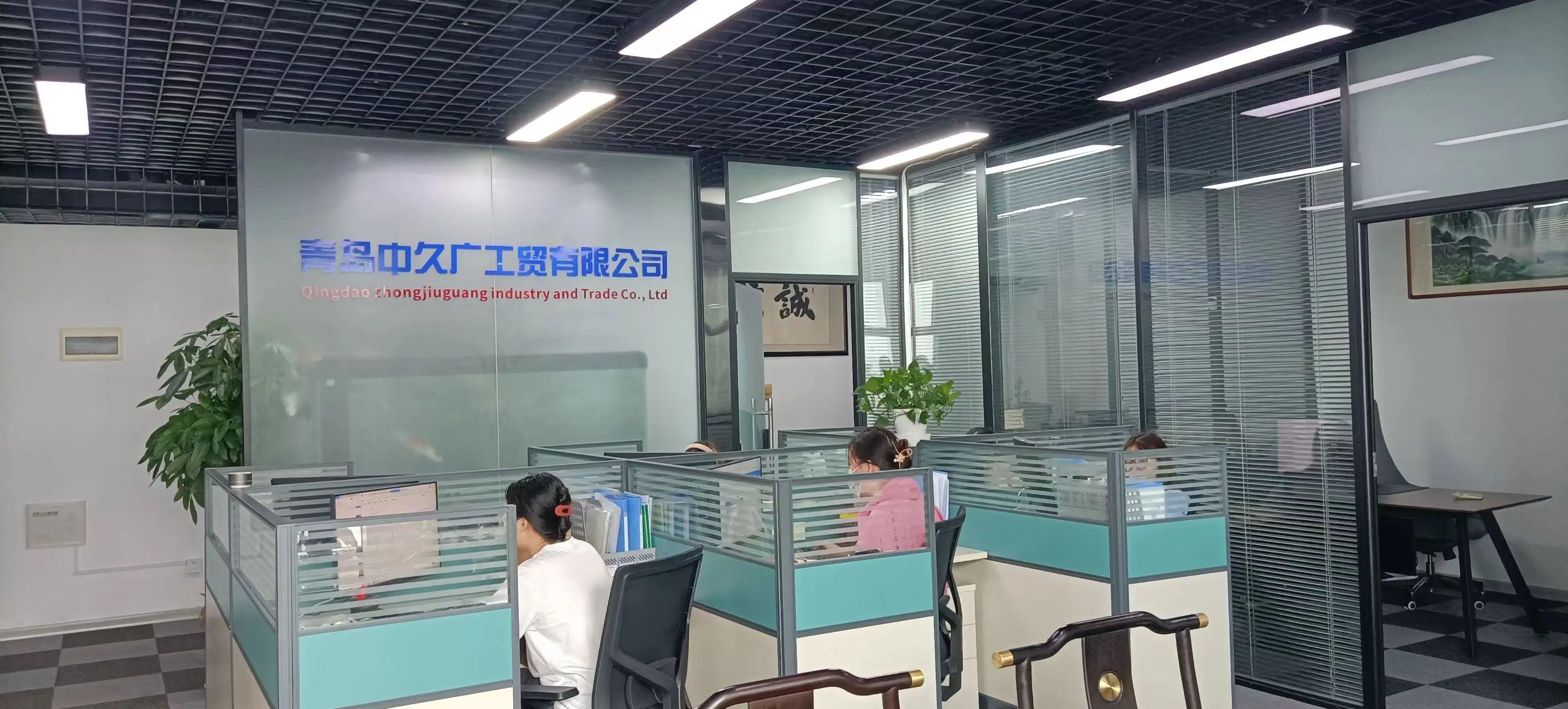Qingdao Zhongjiuguang Industry & Trade Co., Ltd. 1