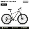 Miracle grey-joint name of bicycle emperor-275in x 165in