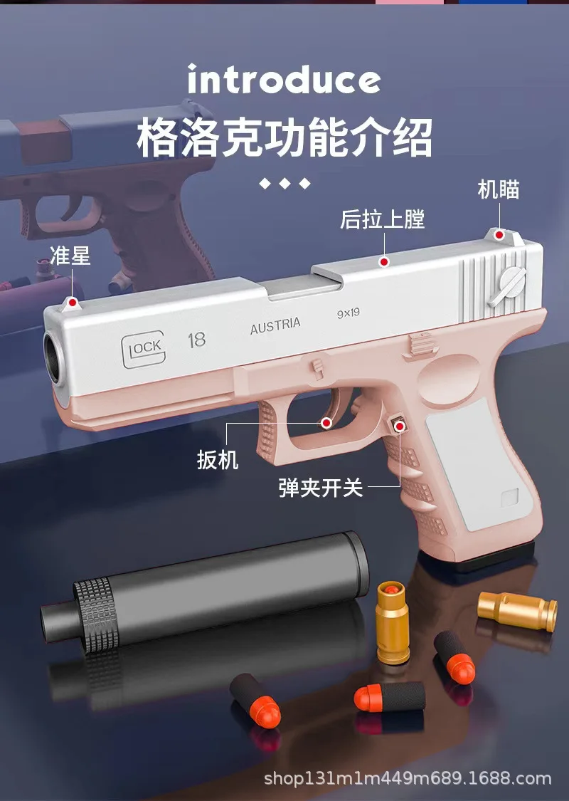 Hot Selling G18 Soft Bullet Toy Gun Soft Bullet Pistol With Shell ...