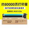 80 000 pages, support de tambour jaune DXT20