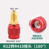 Integrated 180° 410 adapter with aluminum head and copper body
