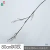 Branche 80cm SYL Noir