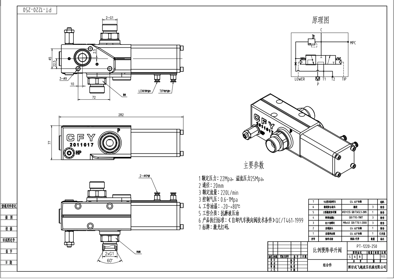 Hyva Type Hydraulic Tipping Valve Dump Lifting Valve For Hydraulic