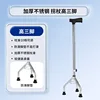 High Tripod