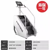 EM3028D-climbing machine-White