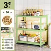 Fruit Green [Three-Layer] 80cm High
