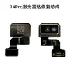 14PRO LIDAR Flex