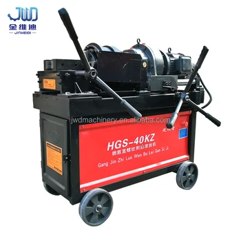 HGS-40 Electric Steel Bar Rib Stripping Threading Machine 16-32 Rebar High Speed 1:17 Gearbox Quick Machine Processing Threads