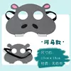 Maschera di ippopotamo