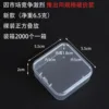(แบบใหม่) สี่เหลี่ยมจัตุรัส 5.5*5.5*2ซม