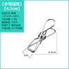 A granel - Mini Clip 4,3 cm (por jin)