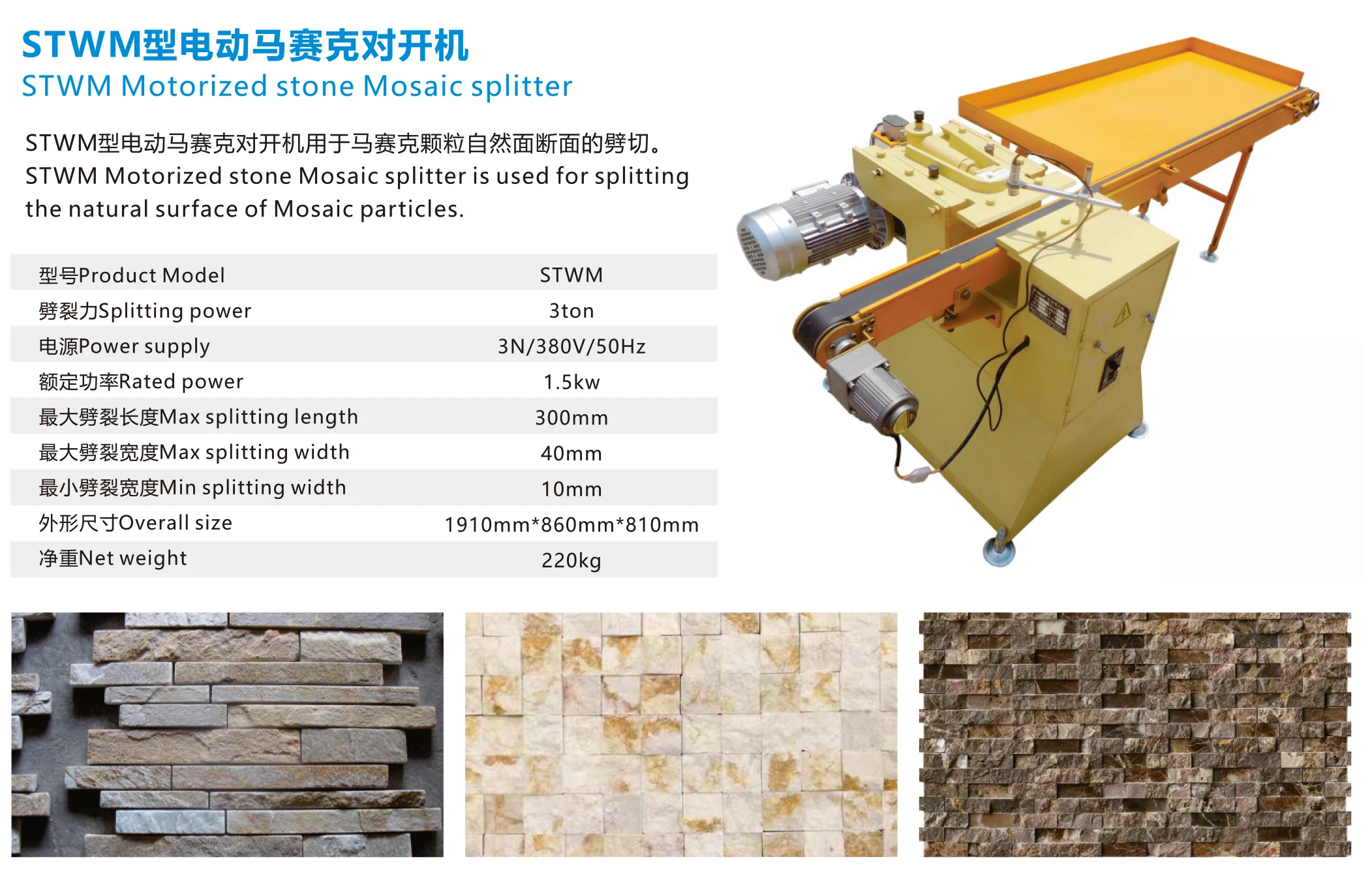 Manual Mosaic Stone Cutting Machine