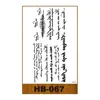 HB-067