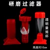 Grinding filter with transparent measuring cylinder