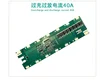 13S 40A BMS