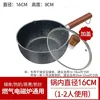 Thickened 16cm non-stick single pot lid