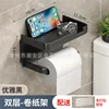 Porte-papier toilette double épaisseur noir