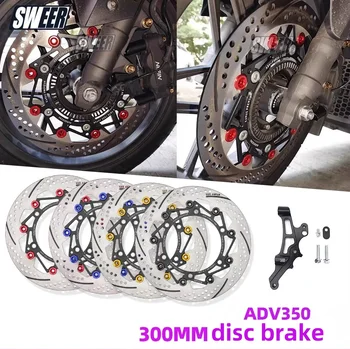 ホンダADV350フロントキャリパーNISSIN 300mmブレーキディスク H4d2fd7a7801a4b86ac77324fcd9e0