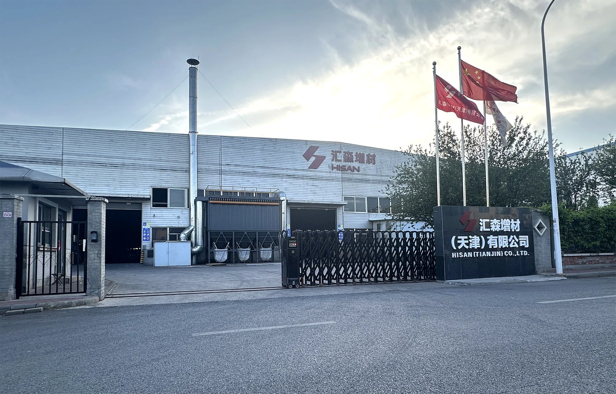 HISAN (TIANJIN) CO.,LTD
