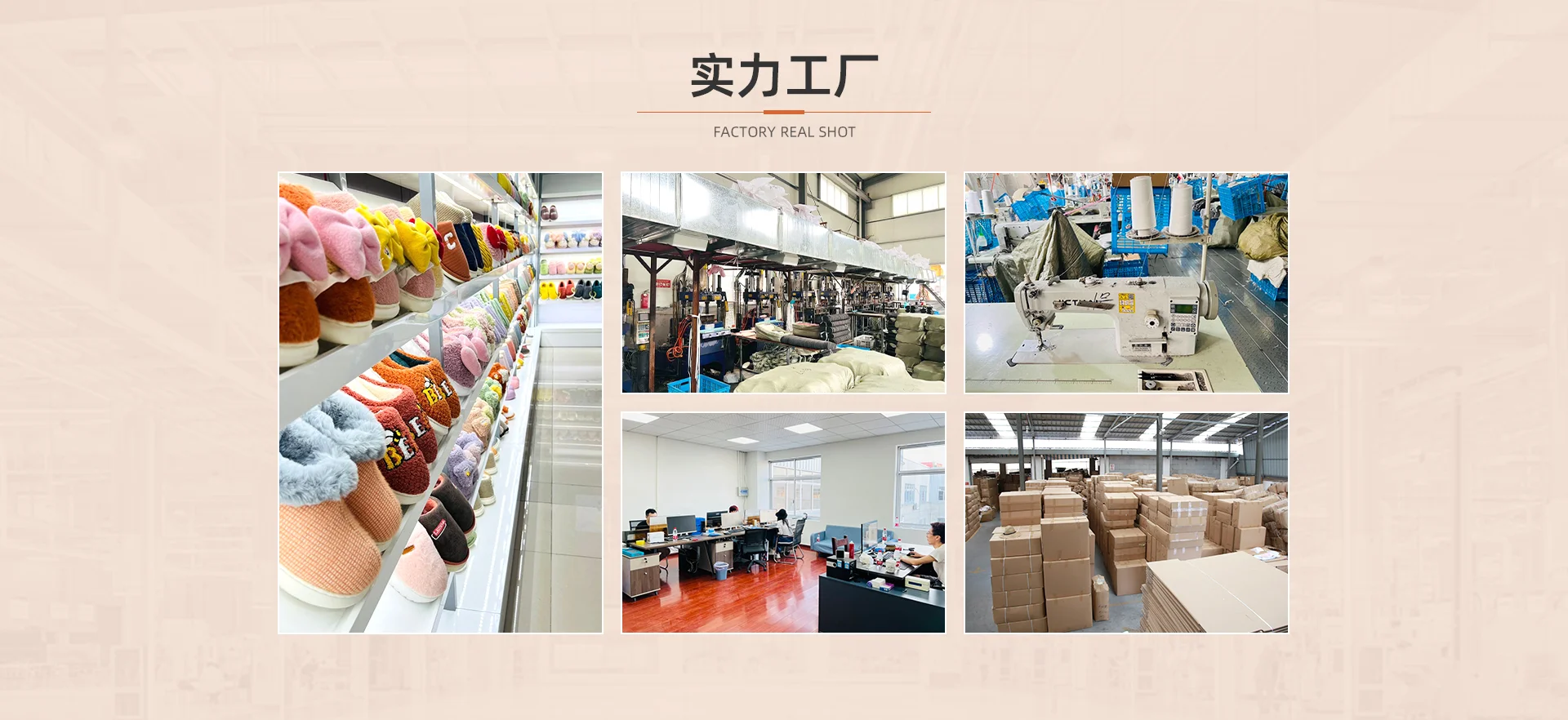Cixi Facaiju Footwear Co., Ltd.