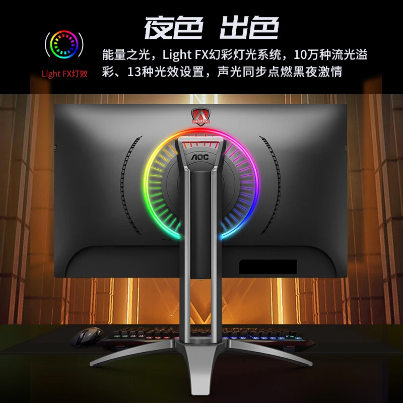 AGON ディスプレイ モニター ホワイト AOC エーオーシー AGON ゲーミングモニター 27インチ AG273FXR