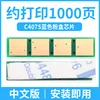 Puce de cartouche de toner bleu C407S [Version chinoise]