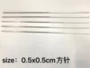 0.5*0.5cm