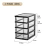 Small size - Black 4-layer