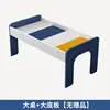Large building block table + large baseboard