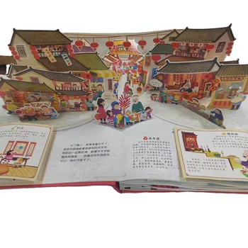 Chinese traditional holiday book